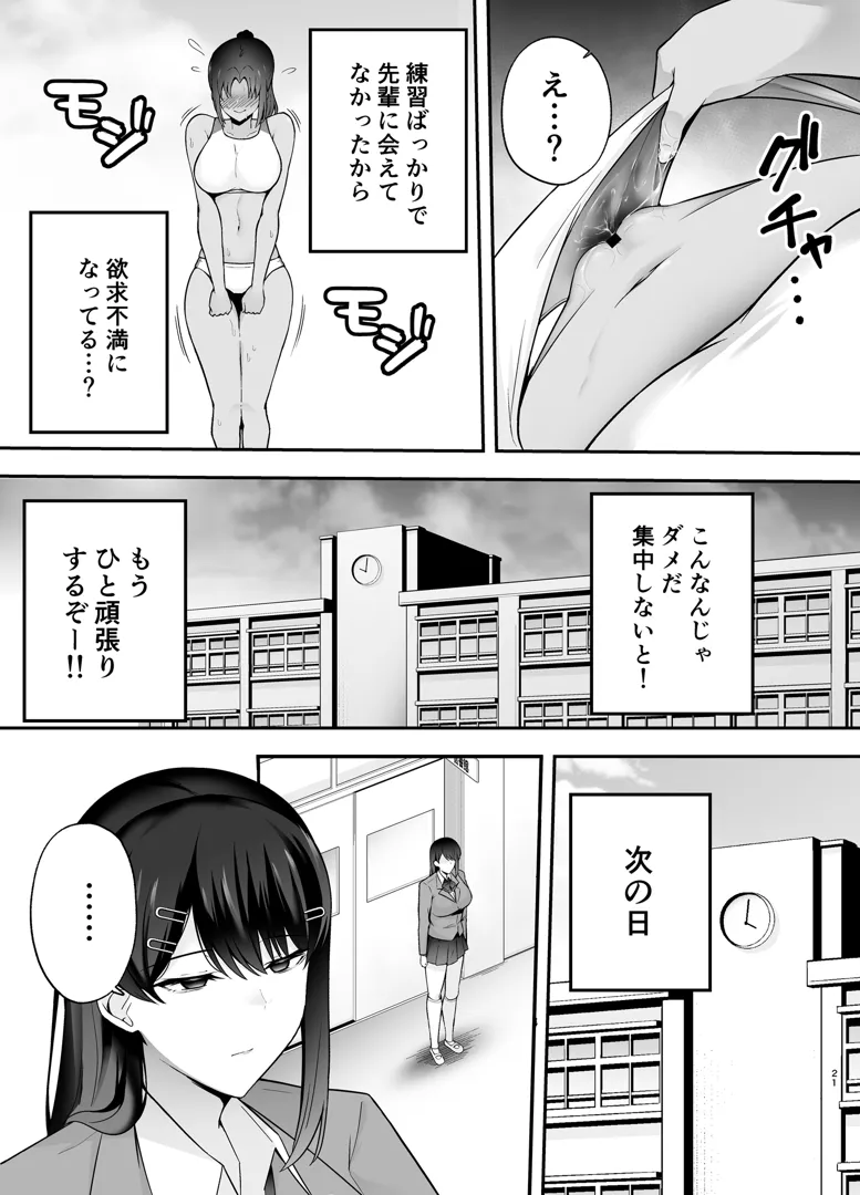 オリジナル服従OLエロ漫画-同人誌 洗脳で女性を調教