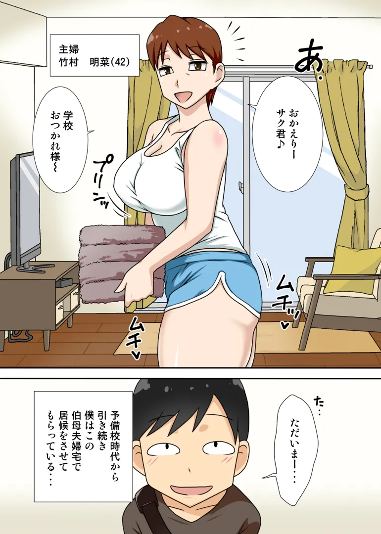 フリーハンド魂 エロ漫画  