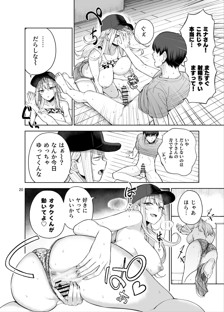 C104) [manymanyrain (雨暈郁太)] だらしないギャルにお金を貸してヤらせてもらう生活 (オリジナル) [DL版] | 同人村 –  Hentai – Raw - EroinaSekai
