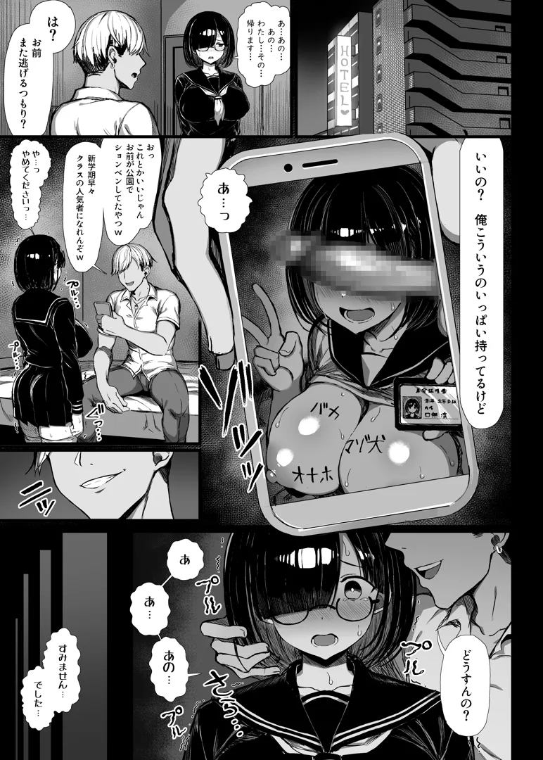 C104) [もすきーと音。 (ぐれーともす)] 文学少女は染められる (オリジナル) [DL版] | 同人村 – Hentai – Raw -  EroinaSekai