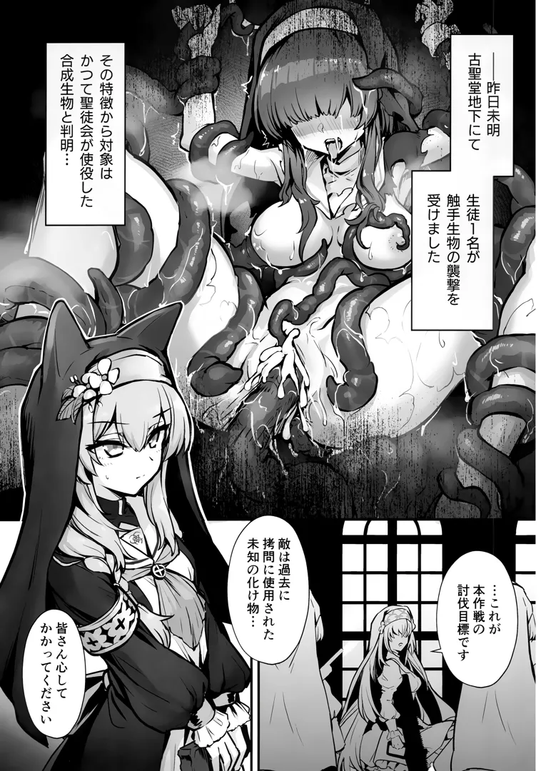 触手　エロマンガ 