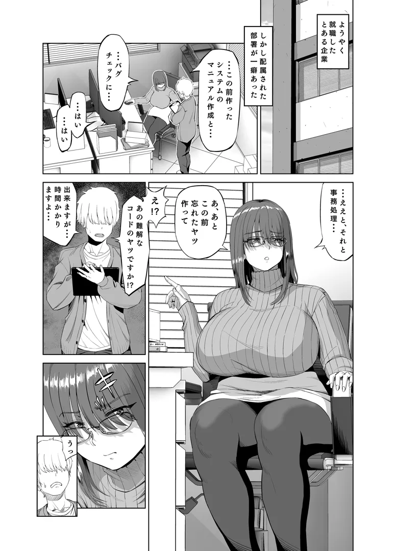 あーるこが エロマンガ 同人誌) [あ～る工房 (あ～る氏)] 先輩のストレス解消 (オリジナル) | 同人村