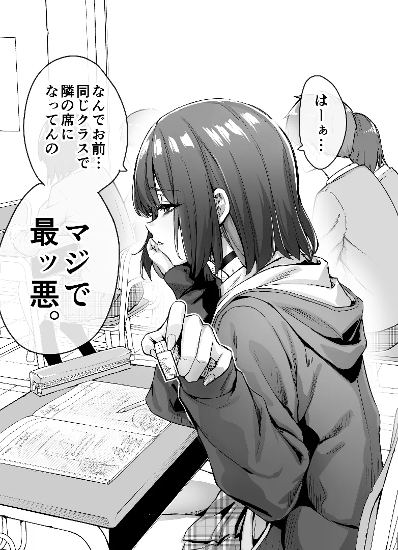 同人誌) [焼きトマホークステーキ (焼きトマト)] 健全ラブコメ漫画で省かれがちなHシーンがっつり描いたらこうなった (オリジナル) | 同人村 –  Hentai – Raw - EroinaSekai