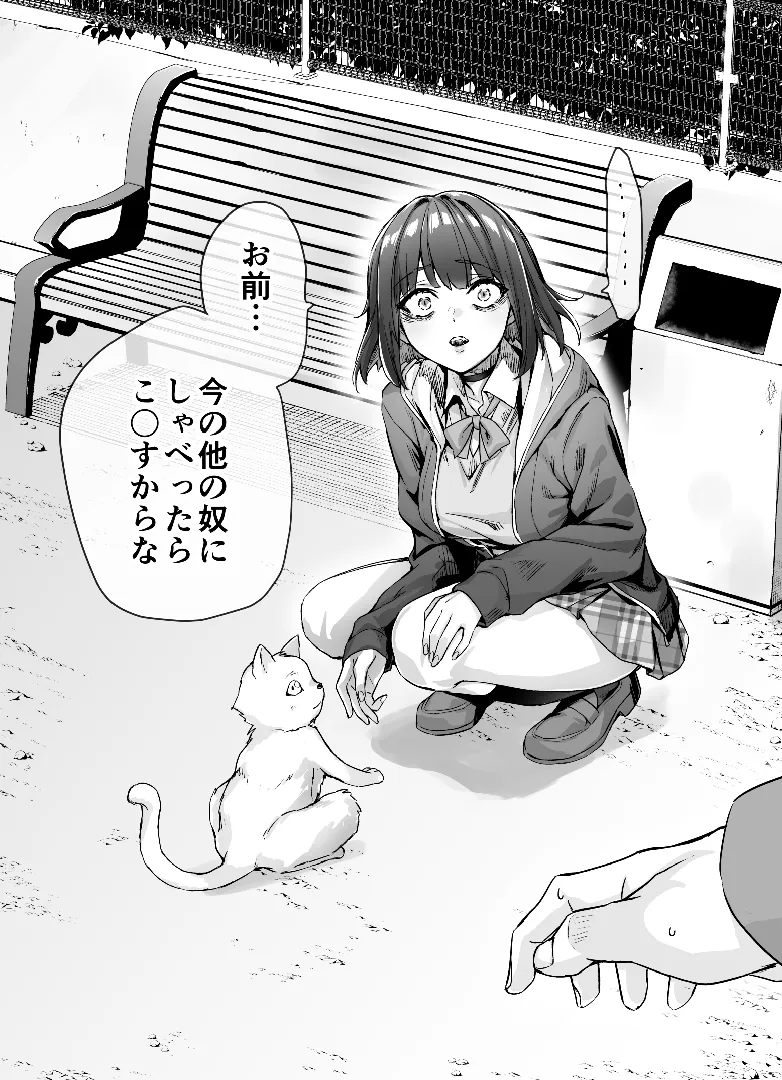 同人誌) [焼きトマホークステーキ (焼きトマト)] 健全ラブコメ漫画で省かれがちなHシーンがっつり描いたらこうなった (オリジナル) | 同人村 –  Hentai – Raw - EroinaSekai