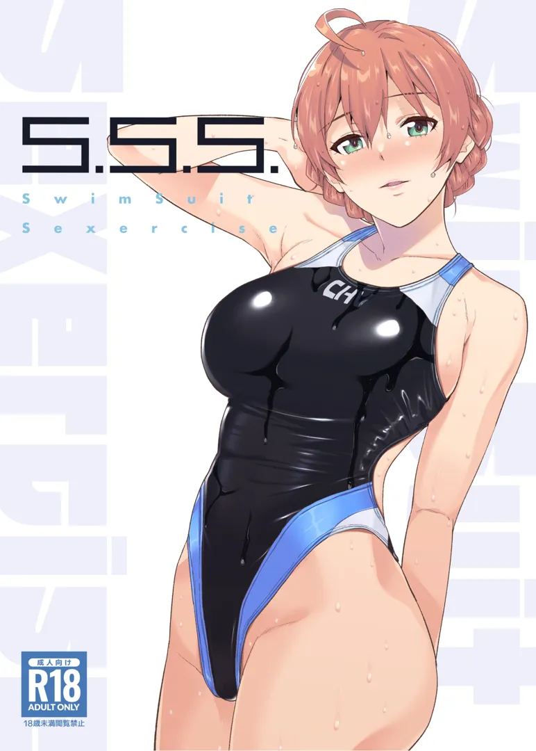 (C102) [愛増庭 (文月悠)] S.S.S. SwimSuit Sexercise (アイドルマスター ミリオンライブ!) [DL版]