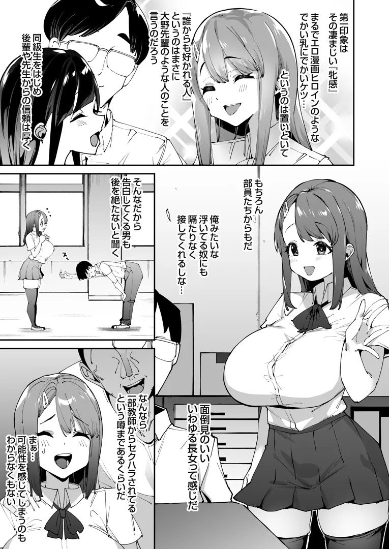 (同人誌) [白金庵 (青水庵)] 博愛催眠 (オリジナル) [DL版] | 同人村 - Hentai - Raw