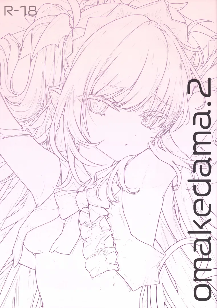 (C103) [毛玉牛乳 (玉之けだま)] omakedama.2 (よろず)