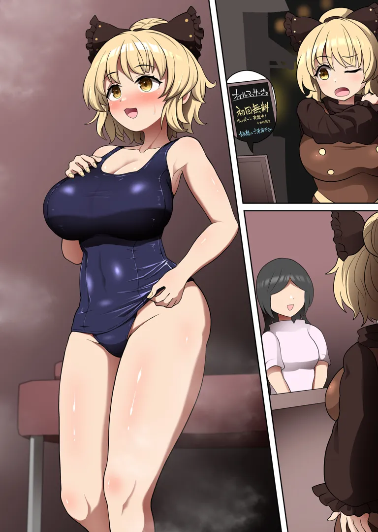 白スク　同人 同人誌) [エャプス] スク水ヤマメちゃんエロマッサージ (東方project) | 同人村