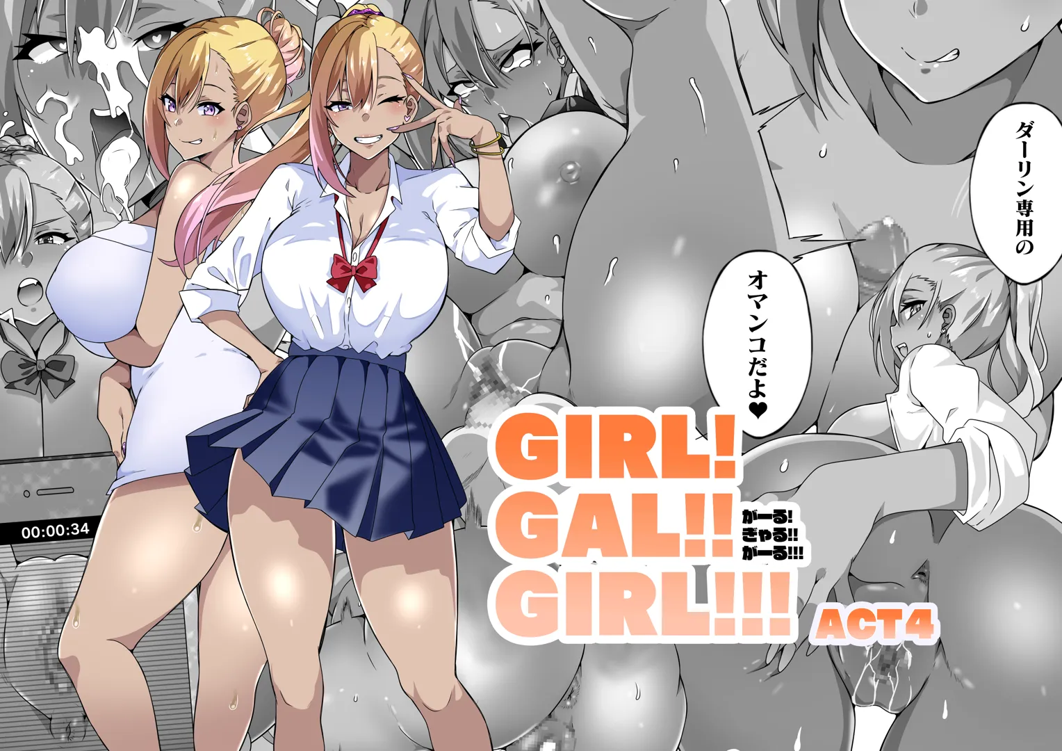 (同人誌) [筋肉亭 (macho。)] GIRL!GAL!!GIRL!!!-act4- (オリジナル)