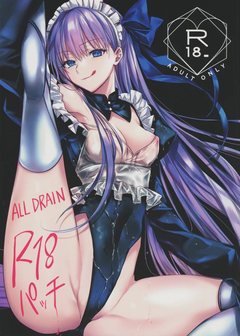 (C104) [3V2Uめざ氷70 (御堂ペンギン)] ALL DRAIN R18パッチ (Fate Grand Order)