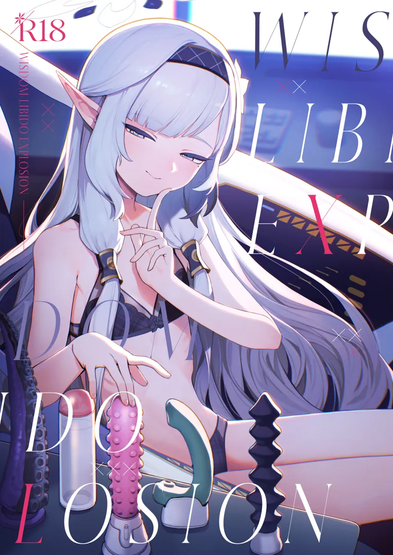 (C104) [Signal：Violet (紫信号)] WISDOM LIBIDO EXPLOSION (ブルーアーカイブ) [DL版]