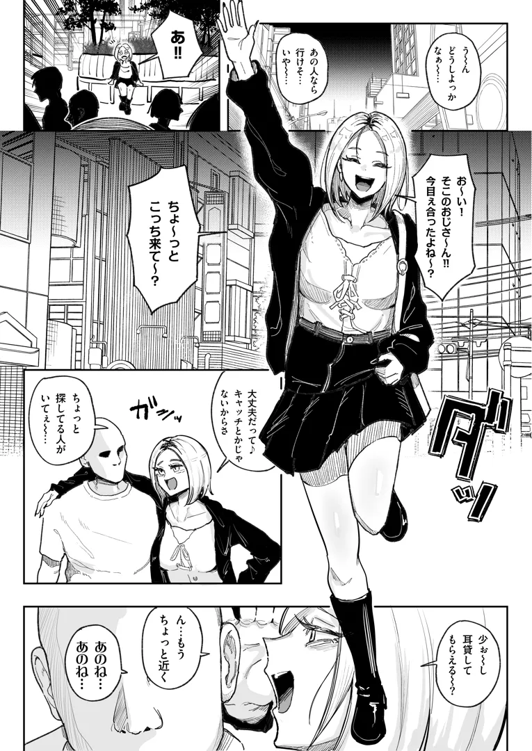 ちん嗅ぎ　エロ同人誌 