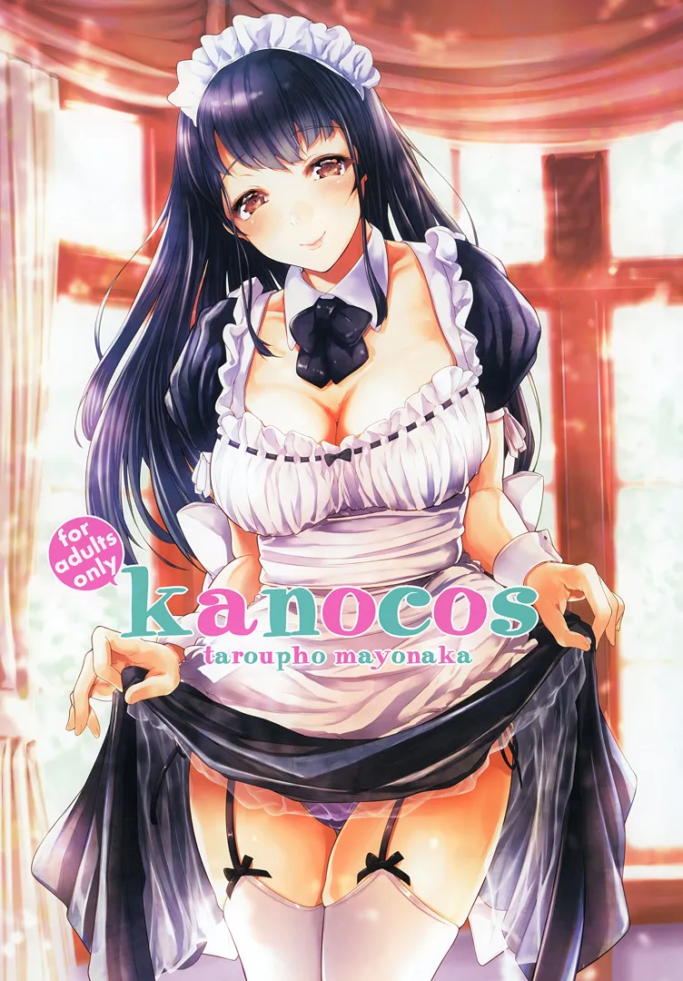 (同人誌) [夜のバンド (真夜中足穂)] kanocos (オリジナル) [DL版]