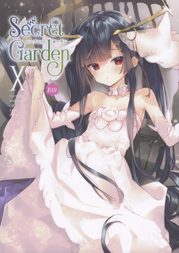 (C103) [ActiveMover (有河サトル)] Secret Garden X (フラワーナイトガール)