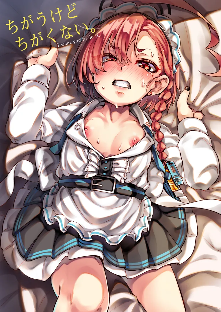 (C104) [はんなま (添い寝)] ちがうけどちがくない。 (ブルーアーカイブ) [DL版]