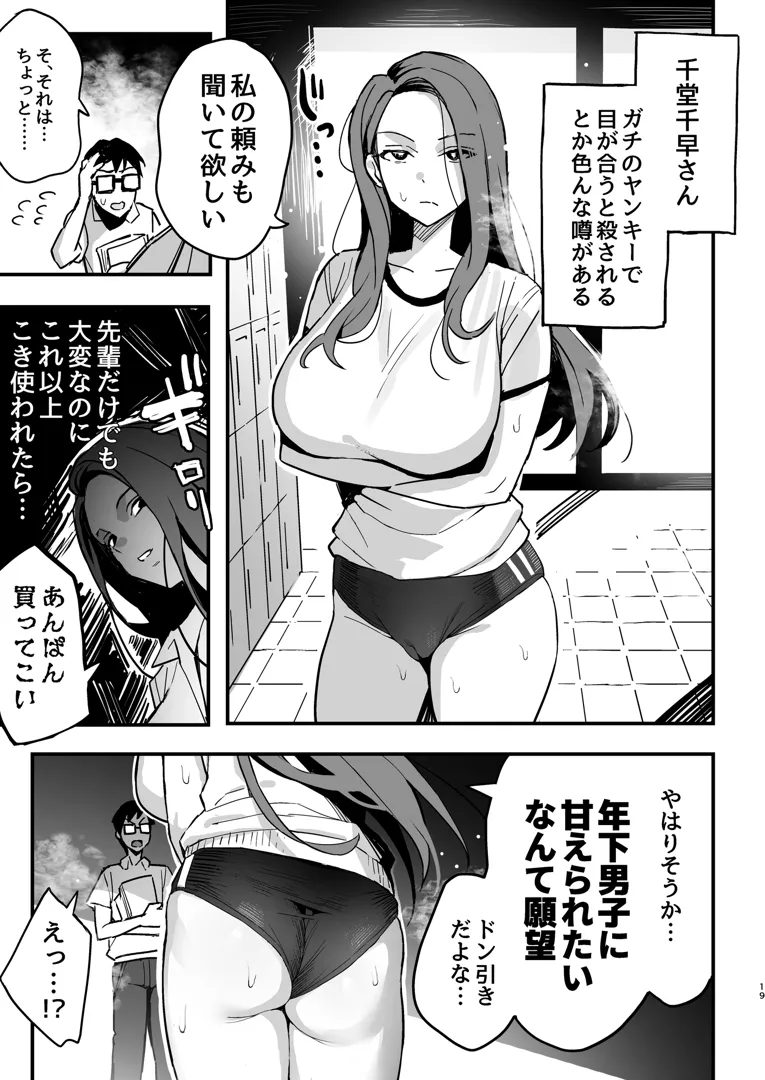 17