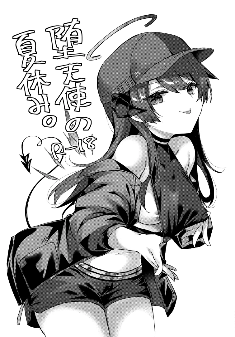 (C104) [AVALON. (飴崎ばにら)] 堕天使の夏休み (アークナイツ) [DL版]