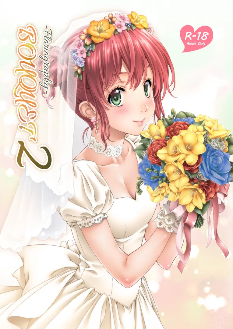 (同人誌) [クランク・イン (水谷とおる)] Floriography BOUQUET 2 (オリジナル) [DL版]