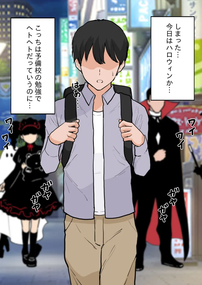 (同人誌) [reo] 塾帰りの僕に巨乳ギャルお姉さん達が教えてくれたドスケベ中出しSEX (オリジナル)