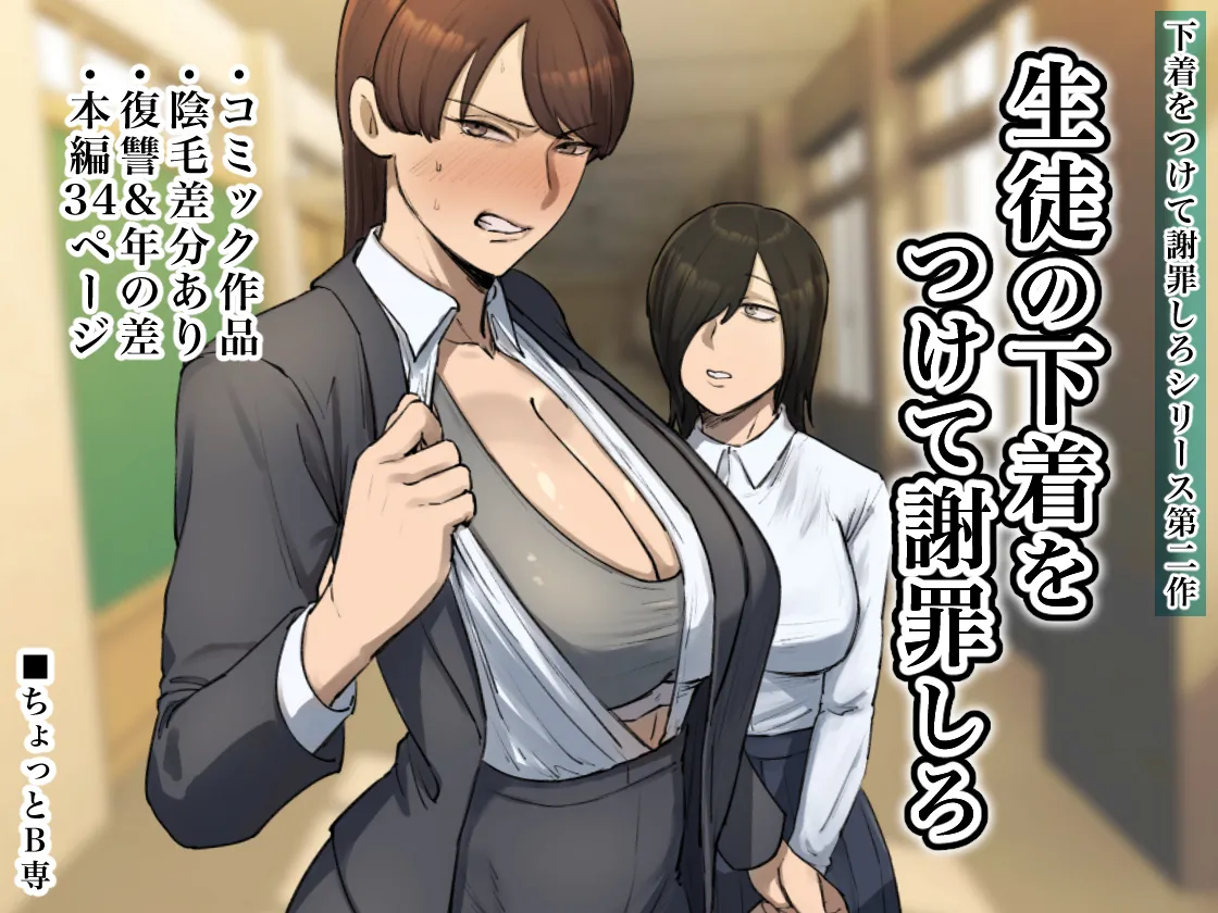 (同人誌) [ちょっとB専] ちょっとB専 (オリジナル)