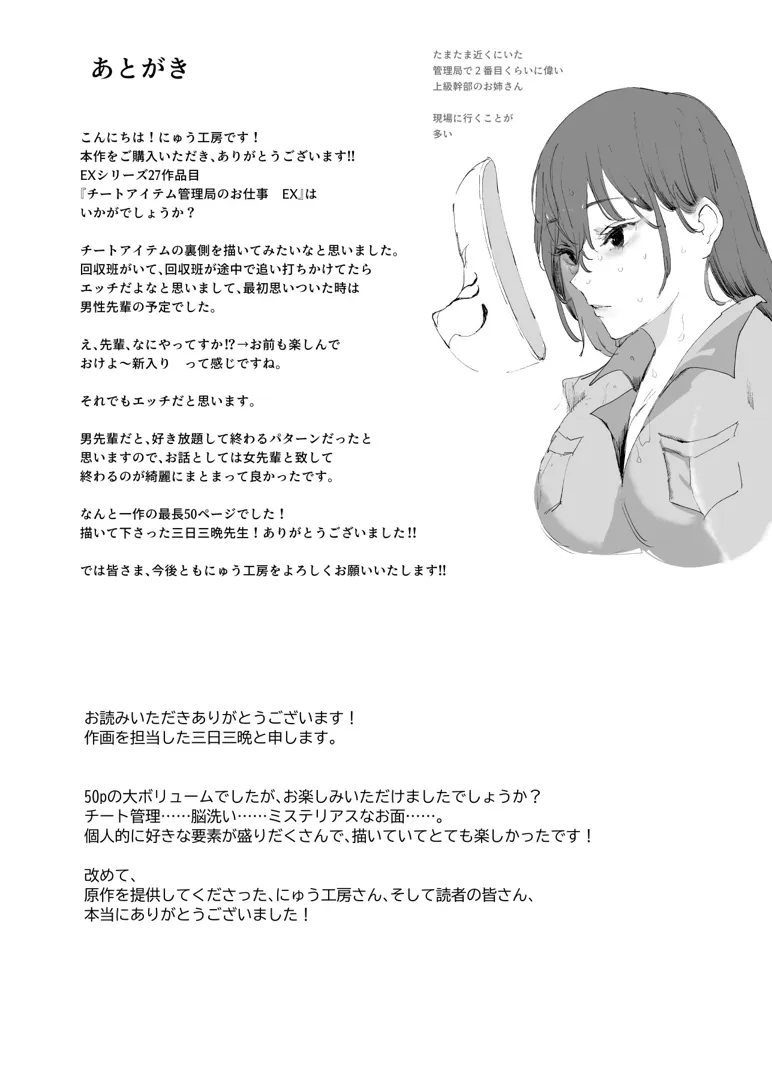 三乳亭しん太　たまつぶし　エロ エロ漫画】様々な男の相手をしちゃうビッチな人妻…逆レイプに集団セックスでド変態なトロ顔に中出しセックスしちゃう！【鬼島大車輪：夫に秘密の寝取らレッスン「中出しされちゃった…」抗えない快感  第3話】 | エロ漫画の艶 -無料エロマンガ同人誌- | oilmach.ru