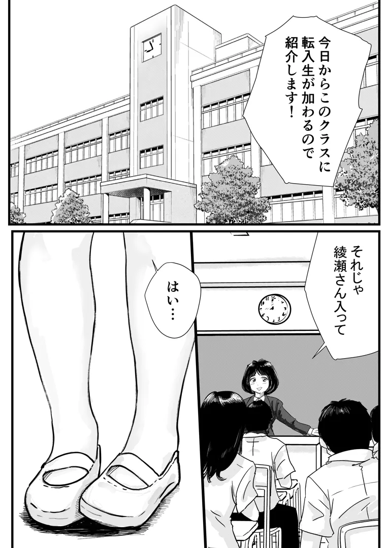 同人誌) [トモルー] 宗教上の理由で全裸の女子校生が転校してきて最高だった話 (オリジナル) | 同人村