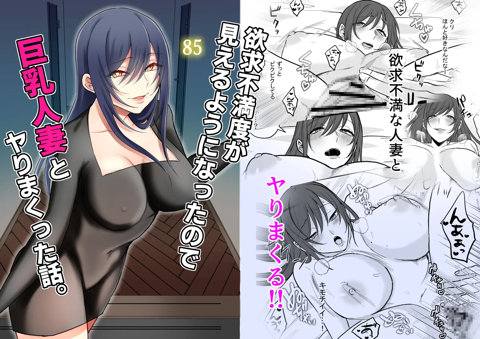 (同人誌) [360度回転 (上下ひだり)] 欲求不満度が見えるようになったので巨乳人妻とヤりまくった話。 (オリジナル)