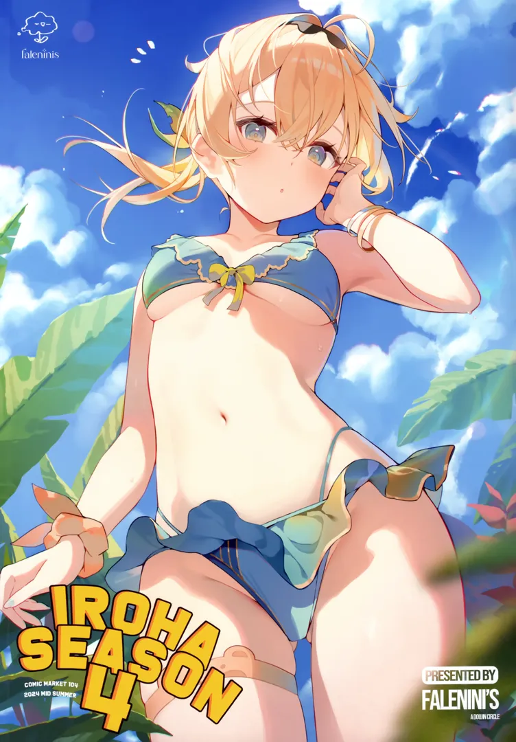 (C104) [falenini’s (はな森)] Iroha Season 4 (風真いろは)