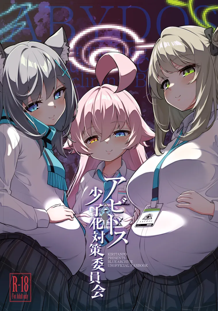 (C105) [桐たん舗 (桐光)] アビドス少子化対策委員会 (ブルーアーカイブ) [DL版]