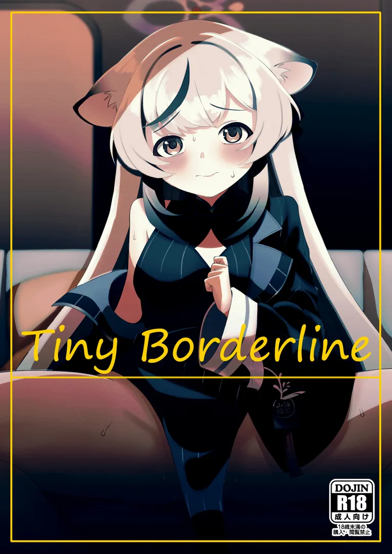 (同人誌) [apartで待ってる (おだねるapart)] Tiny Borderline (ブルーアーカイブ) [DL版]