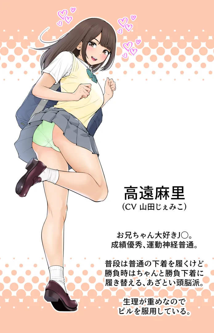 (同人誌) [クラムボン (ベンゾウ)] 義理ですからっ 妹と実家とラブホでラブハメ生活編 (オリジナル) [DL版]