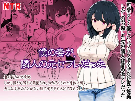 (同人誌) [IRON Y (環望)] 僕の妻が、隣人の元セフレだった (オリジナル) [DL版]