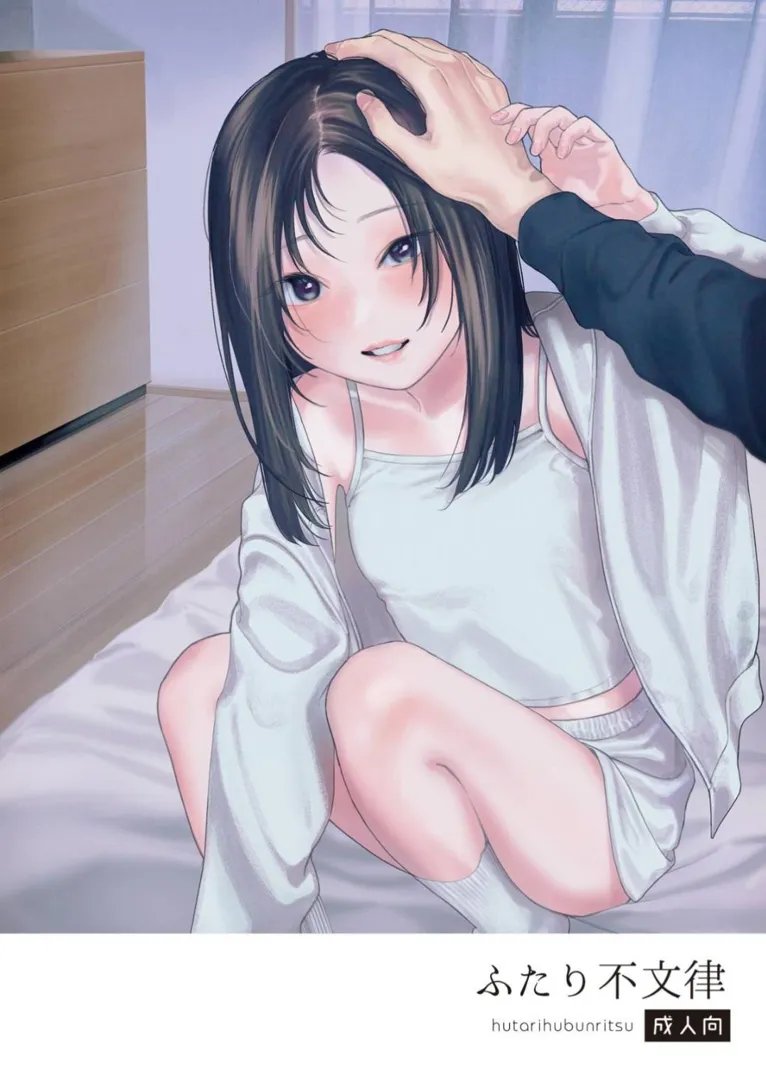 (同人誌) [smooth] ふたり不文律 (オリジナル)