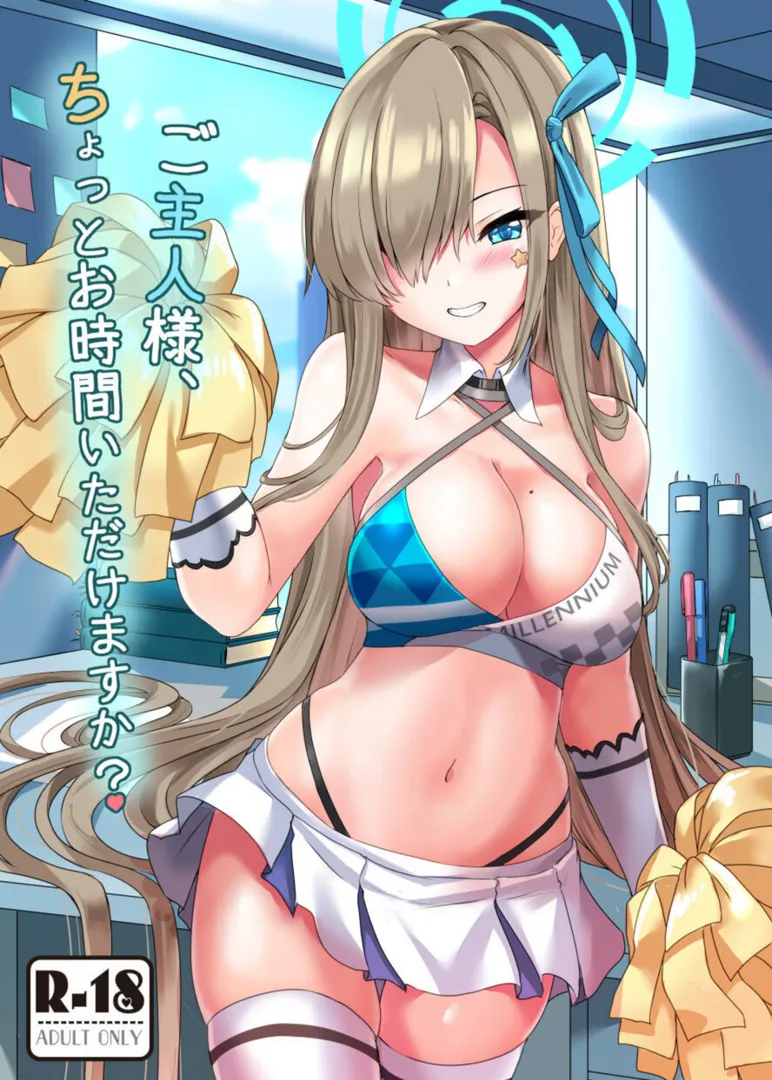 (C101) [蔵雪堂 (深雪零)] ご主人様、ちょっとお時間いただけますか？ (ブルーアーカイブ) [DL版]