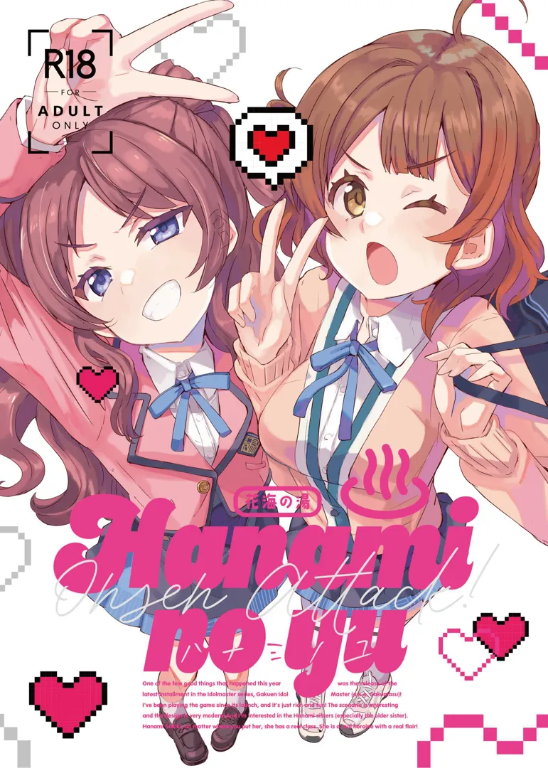 (C105) [cloudair (かつと)] ハナミノユ (学園アイドルマスター) [DL版]