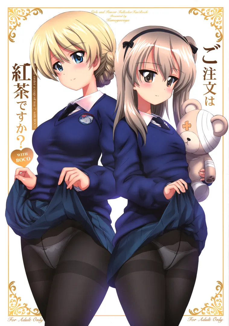 (C105) [鴨川屋 (鴨川たぬき)] ご注文は紅茶ですか？with BOCO (ガールズ&パンツァー)
