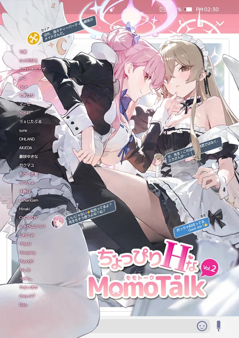 (C105) [AliceFlag (よろず)] ちょっぴりHなMomoTalk Vol.2 (ブルーアーカイブ)