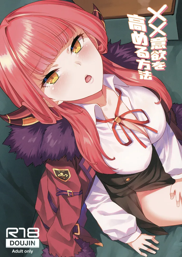 (C103) [てんらけ茶屋 (あーる。)] XX意欲を高める方法 (ブルーアーカイブ) [DL版]