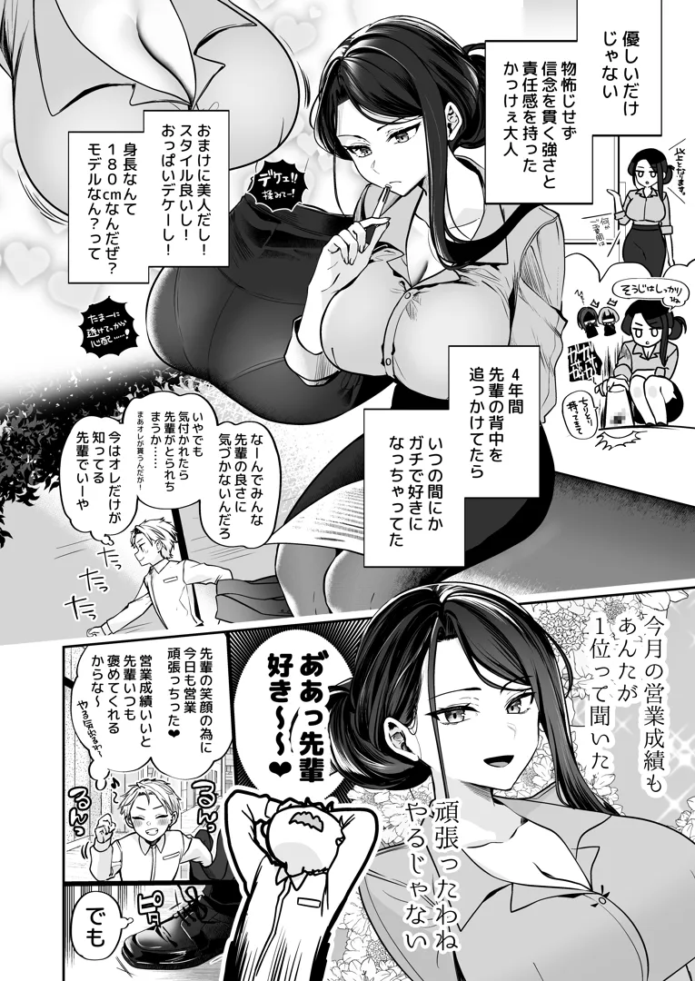 エロ漫画 歌い手のバラッド 
