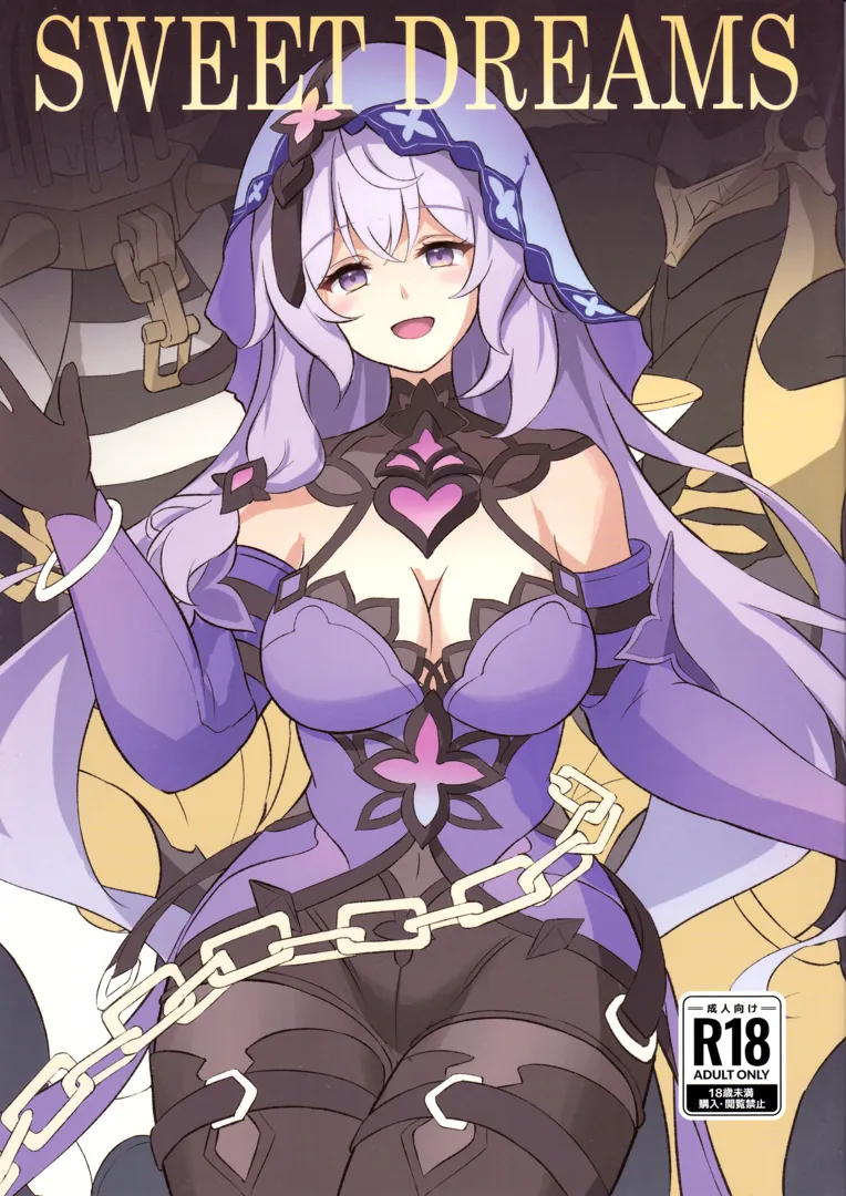 (C105) [スーパー61 (さらとが)] SWEET DREAMS (崩壊：スターレイル)