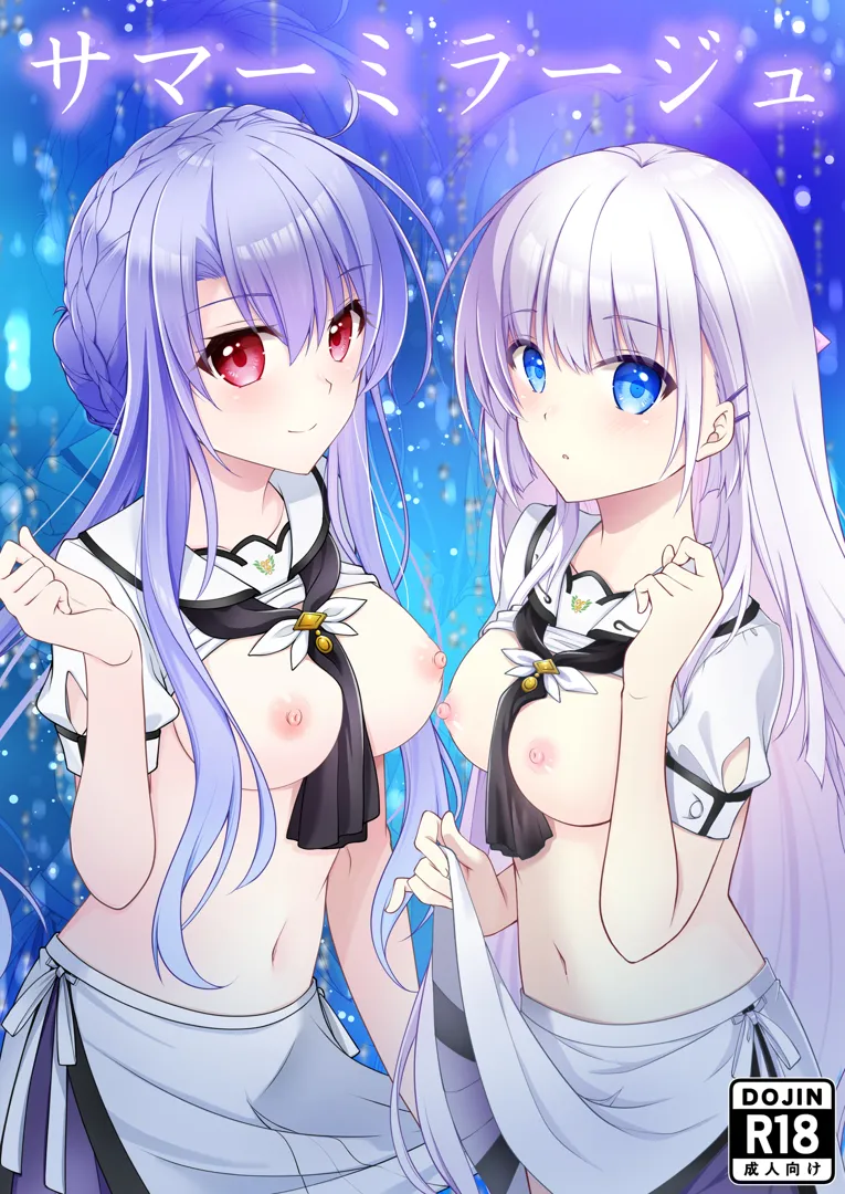 (C105) [黒猫亭 (チビのん☆)] サマーミラージュ (Summer Pockets) [DL版]