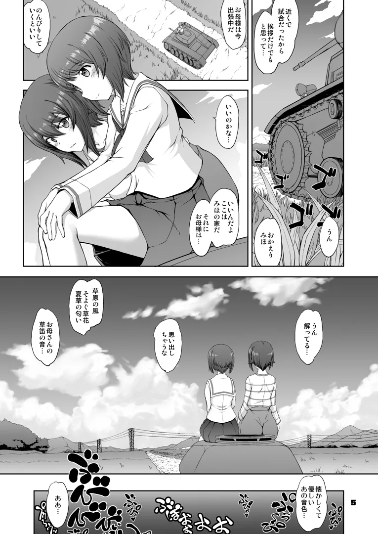 冷泉麻子　エロ 