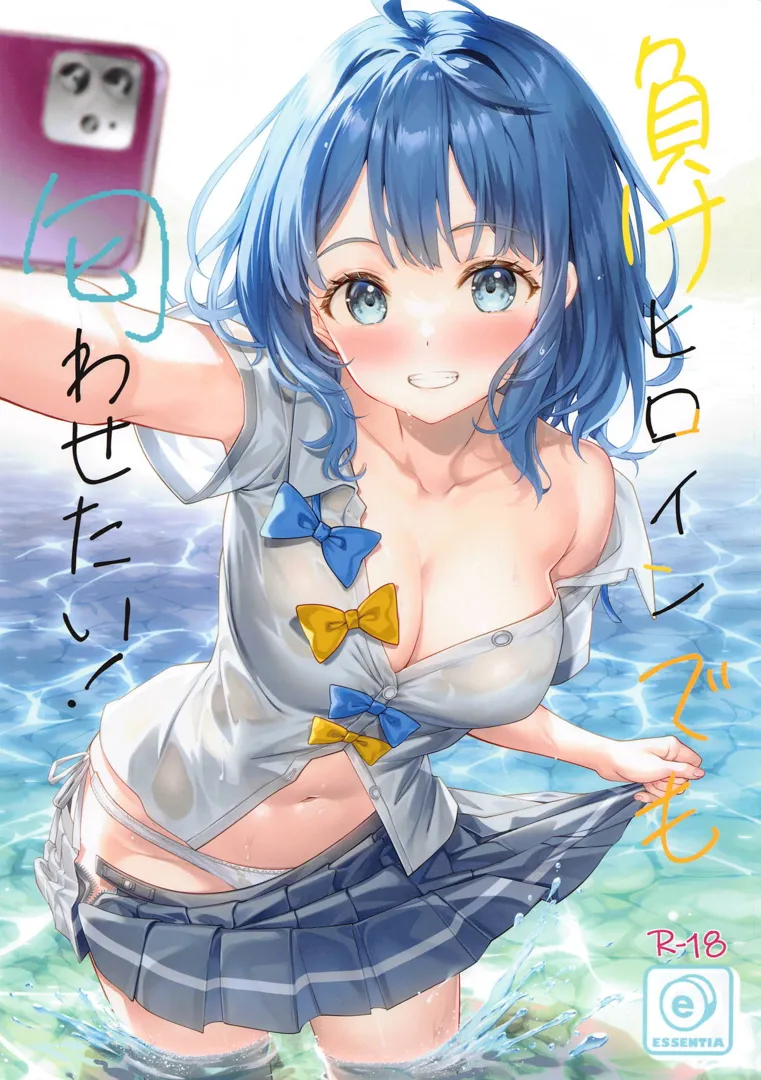 (C105) [ESSENTIA (藤真拓哉)] 負けヒロインでも匂わせたい! (負けヒロインが多すぎる!)