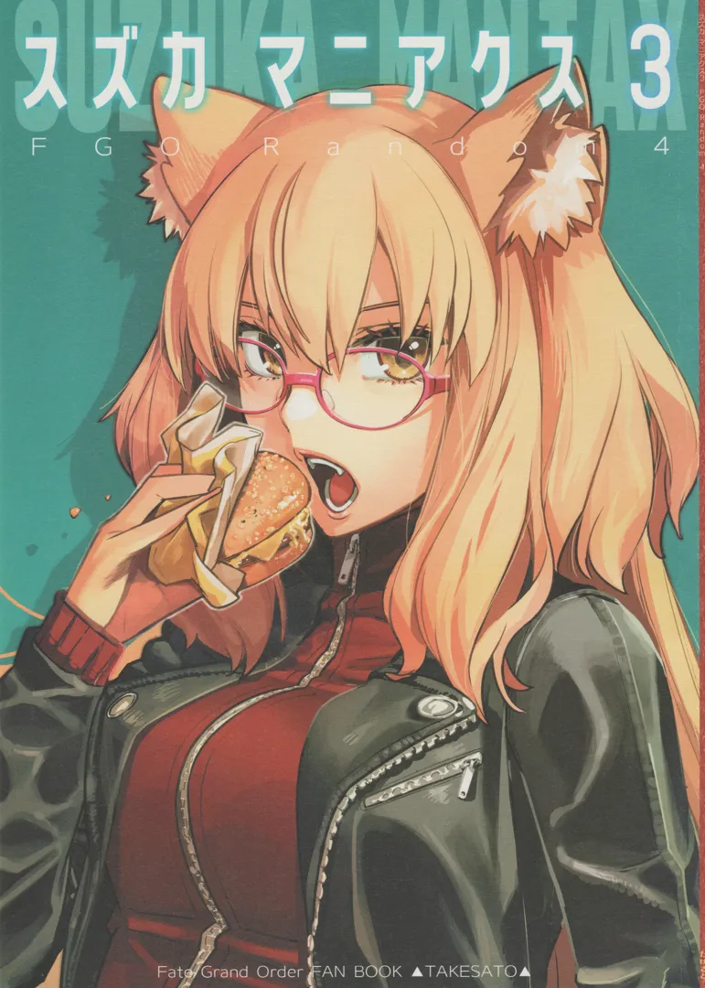 (C102) [たけさと (たけのこ星人)] スズカ マニアクス FGO Random 4 (Fate Grand Order)