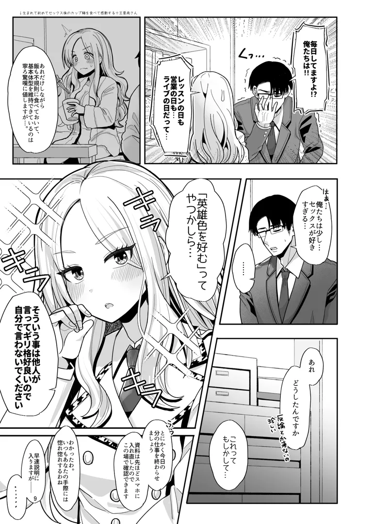 7
