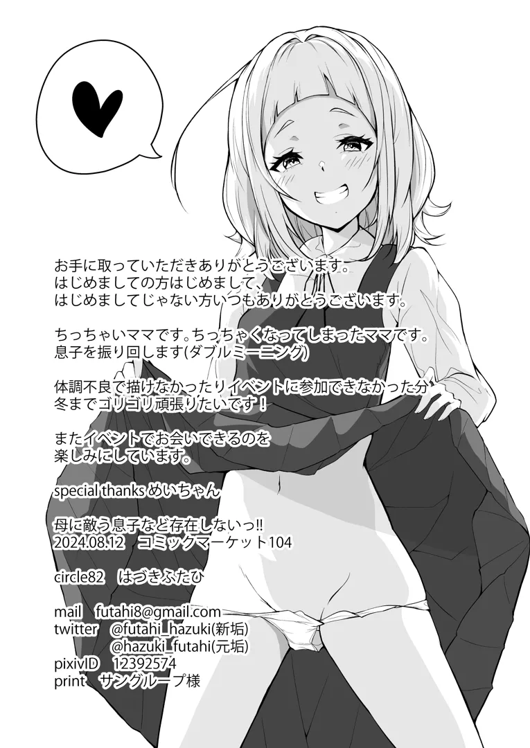 29