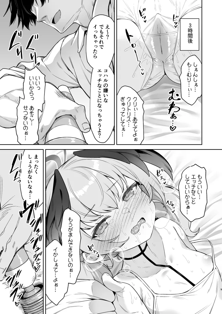8