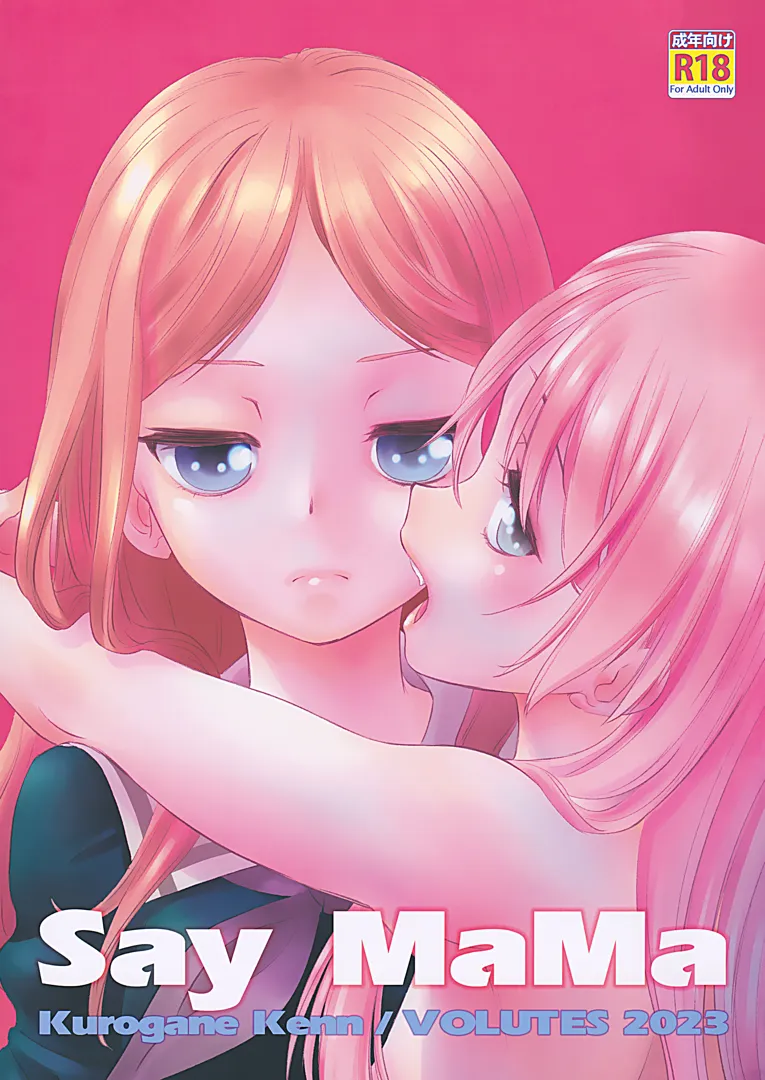 (C103) [VOLUTES (玄鉄絢)] Say MaMa (BanG Dream! It’s MyGO!!!!!)