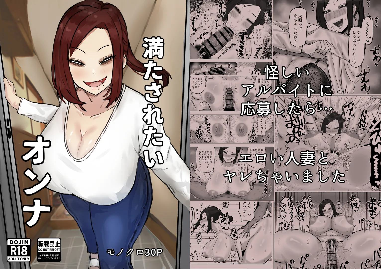 (同人誌) [カブト3号 (アデシ)] 満たされたいオンナ (オリジナル)