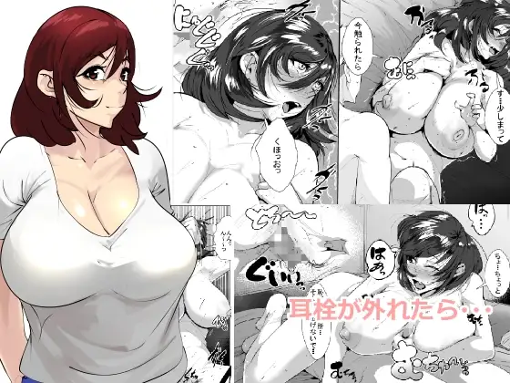 (同人誌) [AKYS本舗] 耳栓が外れたら… (オリジナル) | 同人村 - Hentai - Raw 